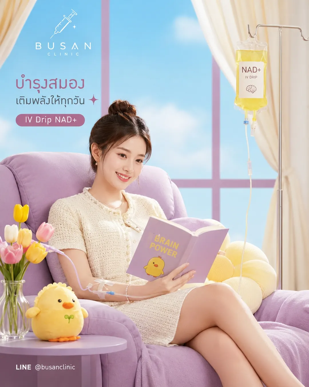 โปรแกรม IV Drip NAD+ สำหรับบำรุงสมองและเติมพลังงาน